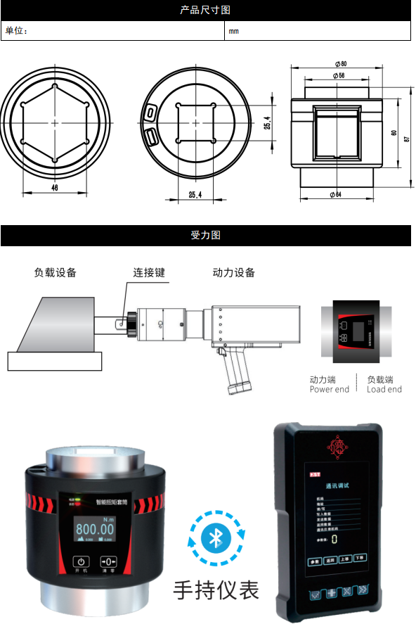 北京多維力傳感器