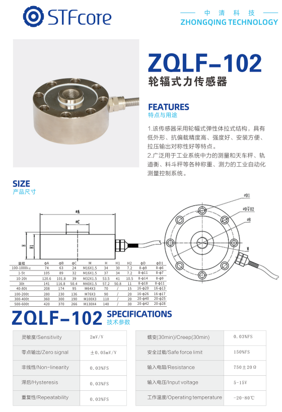 輪輻式力傳感器價(jià)格